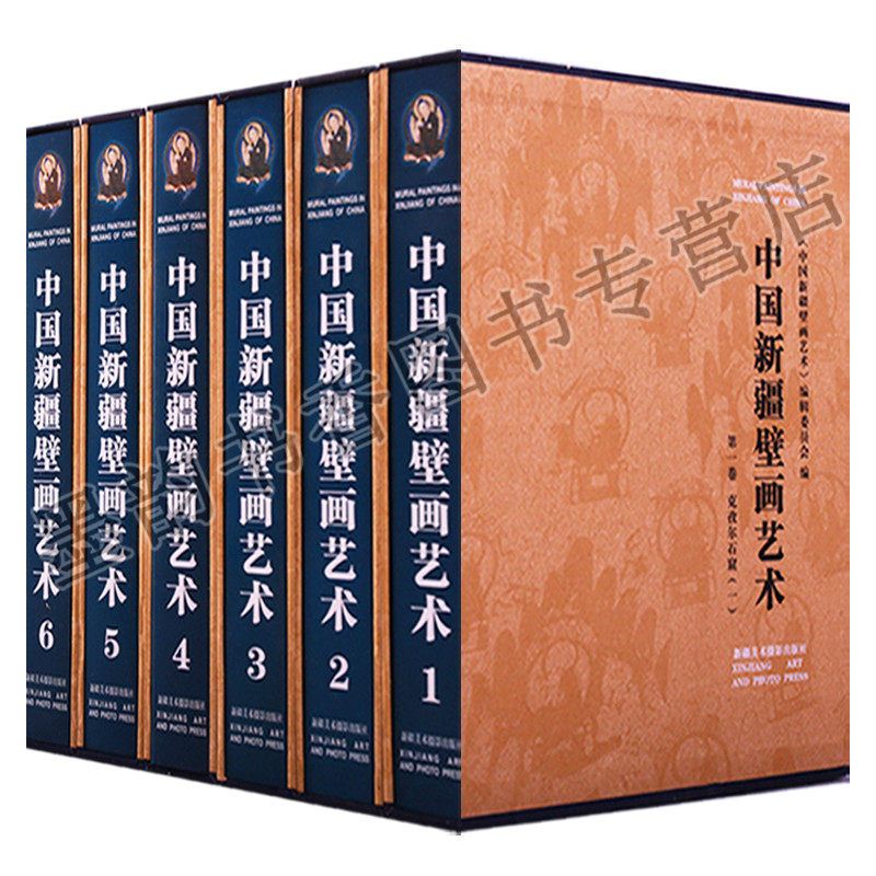 中国新疆壁画艺术(全集6卷)西域龟兹克孜尔尕哈石窟古代壁画全集 高清大图古代飞天 比敦煌壁早文化艺术绘画书籍新疆美术出版社