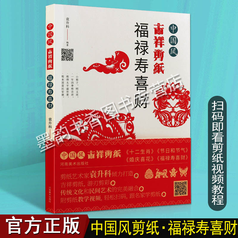 适合各个年龄段集剪纸技法和剪纸欣赏于一身