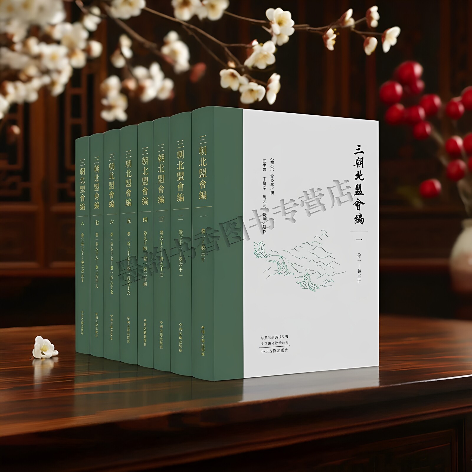 三朝北盟会编(全套8册)(南宋)徐梦莘撰繁体本中国古代宋金朝历史研究著作宋史金史辽史文献资料著作品 中州古籍出版社书籍