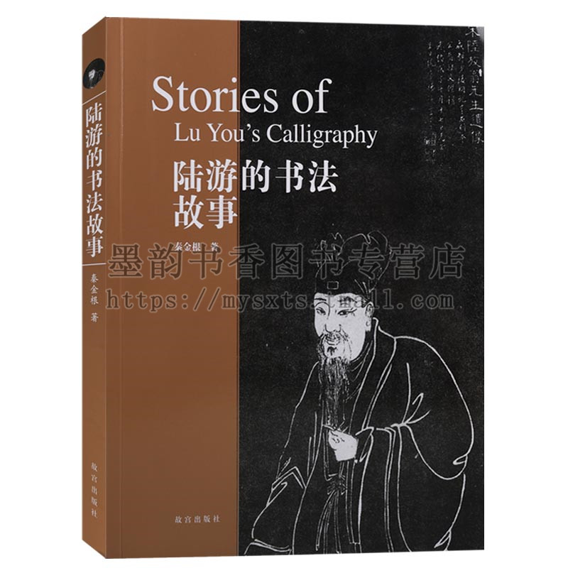 一生平事迹 通俗读物