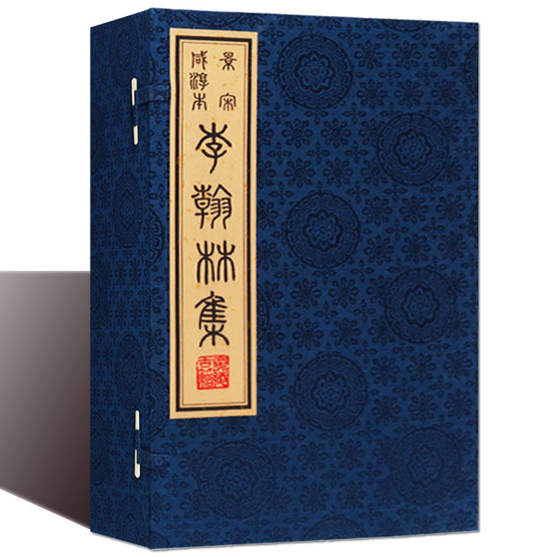 正版 景宋咸淳本《李翰林集》宣纸线装一函八册影印版 广陵古籍刻印出版社书籍