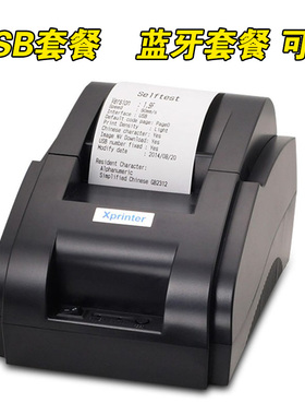 芯烨XP58IIH小票据热敏蓝牙超市快餐店外卖打印机美团饿了么USB口