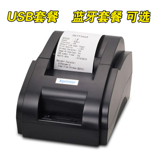 芯烨XP58IIH小票据热敏蓝牙超市快餐店外卖打印机美团饿了么USB口