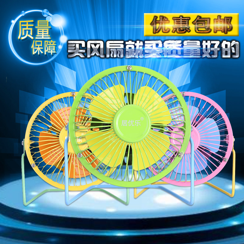 Ventilateur USB - Ref 400884 Image 5