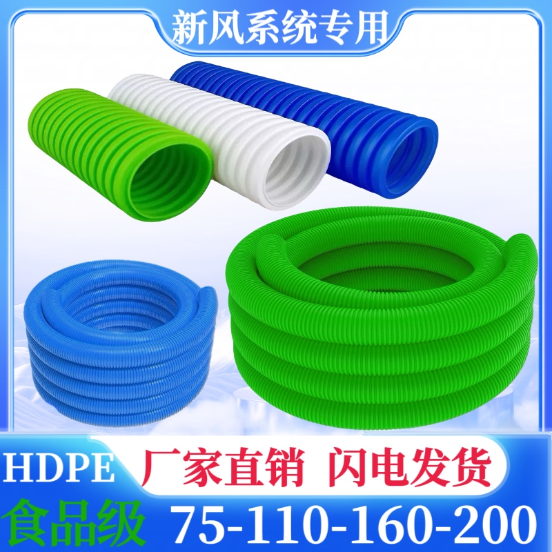 新风系统PE管双壁波纹管