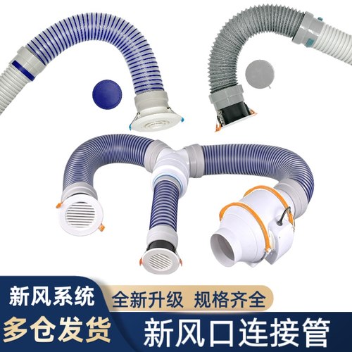 新风末端承插件75铝箔风管软连接
