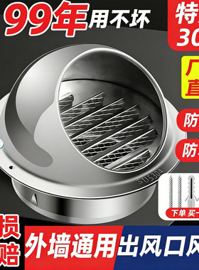 不锈钢风帽外墙出风口卫生间排气口风罩油烟机防风透气外罩防雨帽