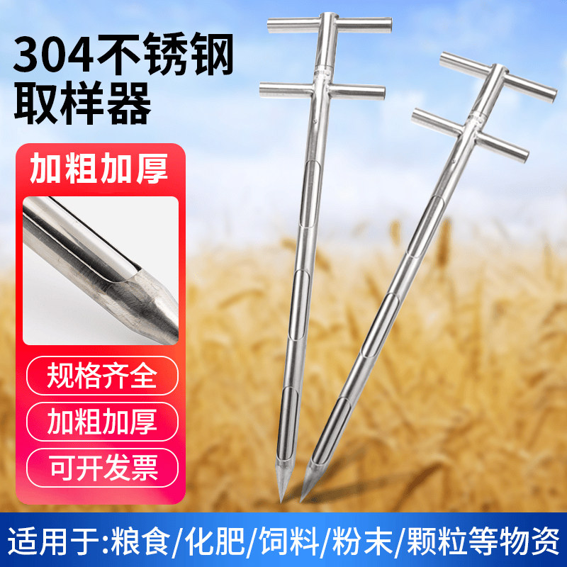 不锈钢多功能取样器原饲料谷物玉米探子水泥粮食粉末颗粒化采样器
