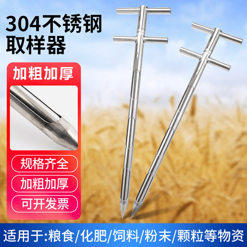 不锈钢多功能取样器原饲料谷物玉米探子水泥粮食粉末颗粒化采样器