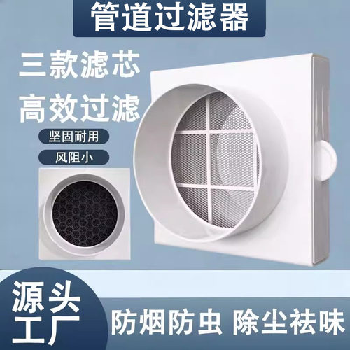 新风系统空气管道过滤器