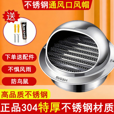 304不锈钢风帽油烟机防雨防风罩