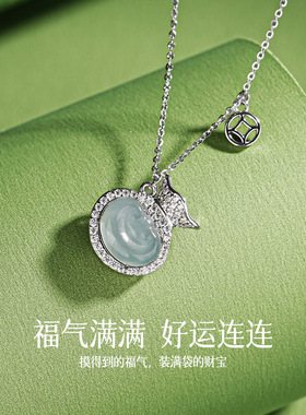 纯银新中式翡翠福袋项链女