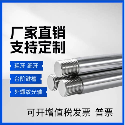 单头双头外螺纹直线光轴扳手位