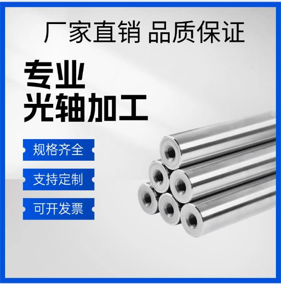 定制加工内螺纹导向轴光轴镀铬棒