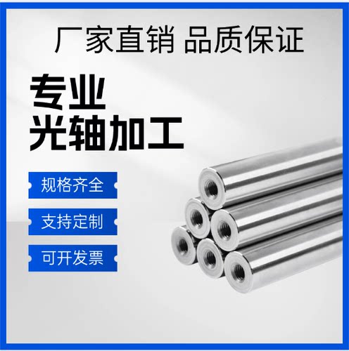 定制加工内螺纹导向轴光轴镀铬棒