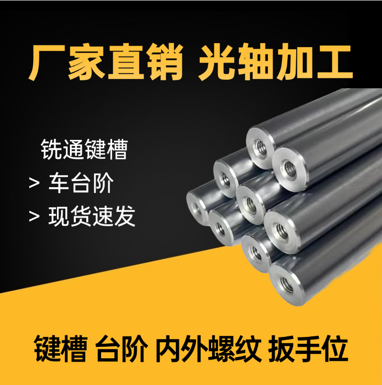 直线光轴加工精密导向轴镀铬棒硬轴软轴内丝镀铬轴带双头内螺纹M8,五金/工具,光轴丝杆导轨,淘宝优惠券,粉丝福利购,淘宝优惠卷