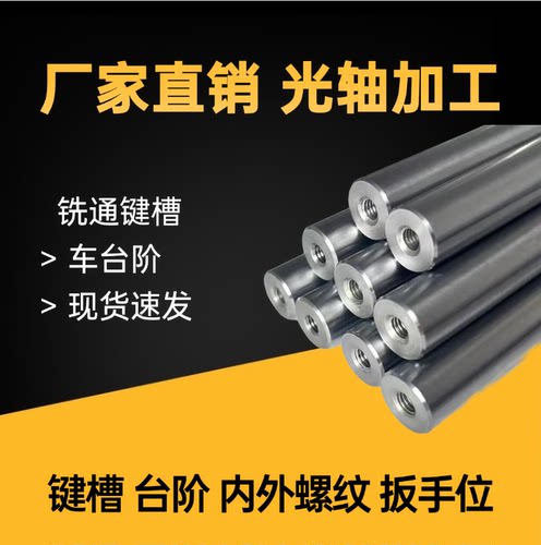 镀铬轴带双头内螺纹M8精密导向轴