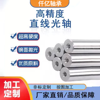 线性一端两端psfaa813/15导向轴