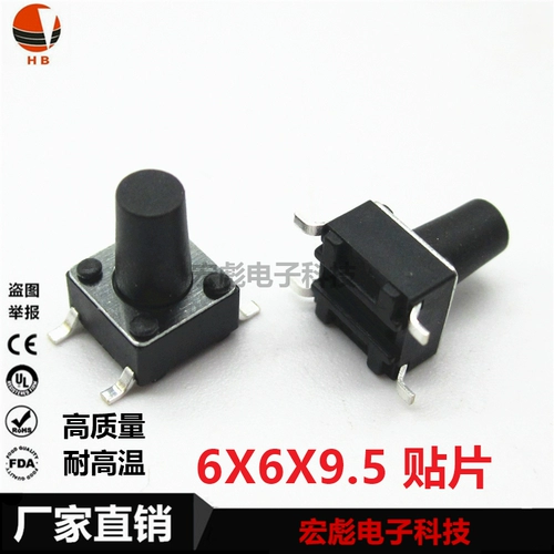 6*6*9,5 КОНСАЙТЕ ПЕЧАТЬ ПЕЧАТЬ 4 ФУТ 6x6x9,5 мм с четырьмя переключательными кнопкой Micro -мотиле