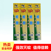 包邮 蚊香新祥香业牌野外杀蚊王驱蚊家用户外灭蚊香王30支 盒10盒