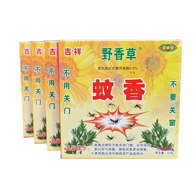 蚊香家用广西野香草大瑶山户外野钓畜牧蚊香灭蚊王驱蚊檀香老品牌