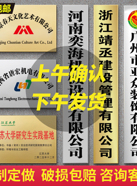 铜牌定做定制公司门牌门头招牌广告牌钛金腐蚀牌匾制作挂牌不锈钢