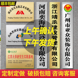 铜牌定做定制公司门牌门头招牌广告牌钛金腐蚀牌匾制作挂牌不锈钢