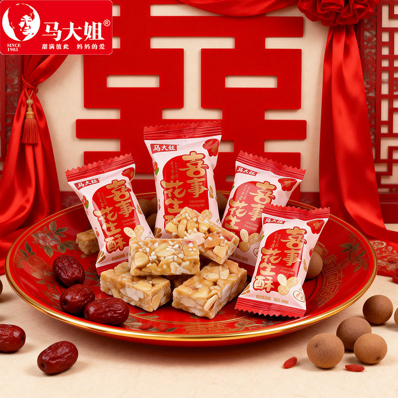 马大姐喜事花生酥结婚喜糖婚庆伴手礼休闲零食酥糖订婚满月宴糖果,零食/坚果/特产,酥糖,淘宝优惠券,粉丝福利购,淘宝优惠卷