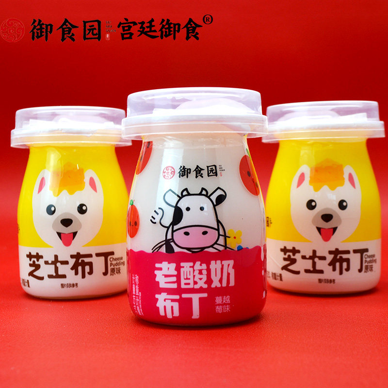 御食园老酸奶芝士原味蔓越莓布丁零食儿童零食小吃罐装食品