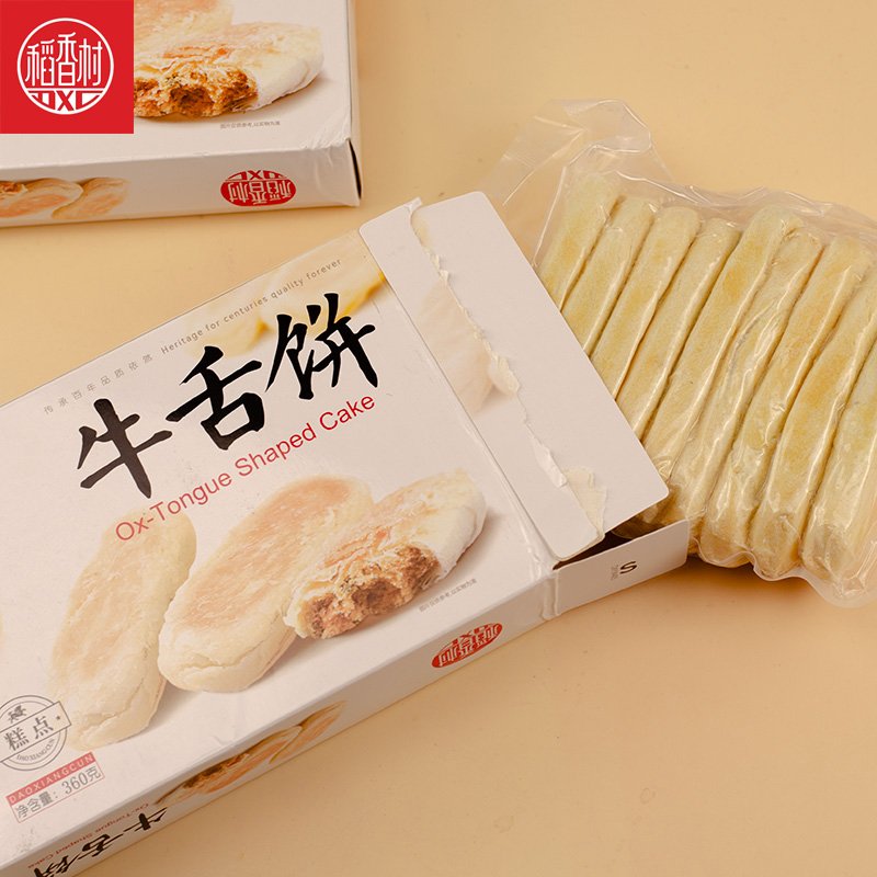稻香村牛舌饼糕点椒盐味北京特产食品咸味点心小吃好吃的零食年货