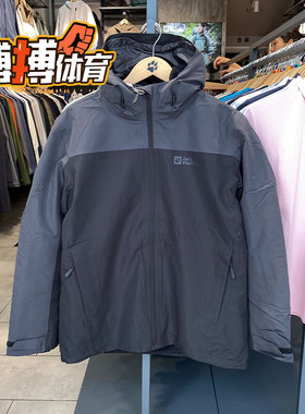 Jack Wolfskin狼爪男子户外抓绒内胆三合一保暖防风冲锋衣1115311