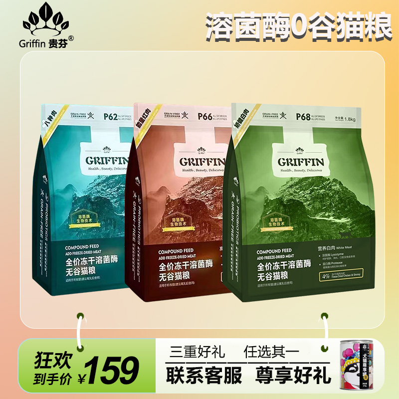 贵芬喜马拉雅系列拍下送罐头