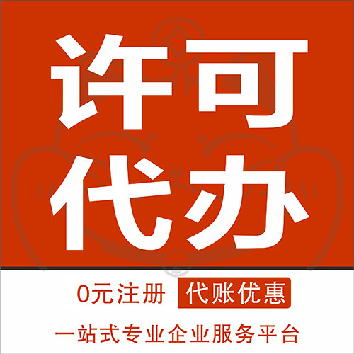 镇江丹阳句容公司注册营业执照个人独资企业核名许可代办