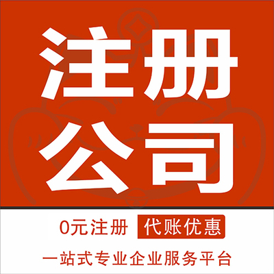 镇江丹阳句容公司变更注销个体工商户营业执照代办理咨询