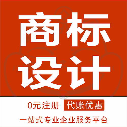 logo设计原创注册商标设计品牌公司企业VI字体卡通图标志平面招牌