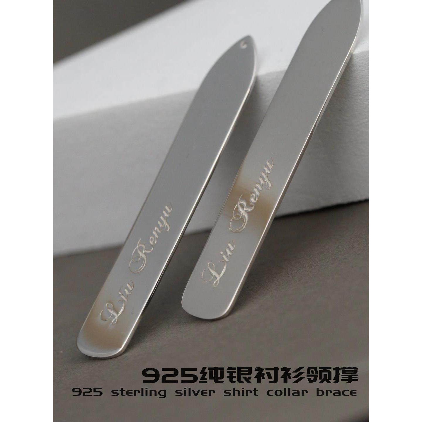925纯银领撑 男士刻字婚礼礼物定制做法式衬衣领口领角领插片撑片