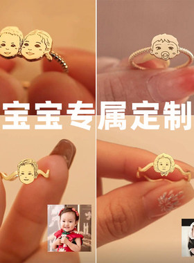 定制宝宝头像戒指亲子男女照片的手绘私人婴儿纯银戒指定制