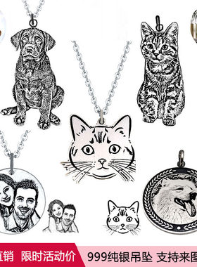 999纯银项链宠物纪念品雕刻照片定制做狗猫吊坠牌人相饰图案礼物