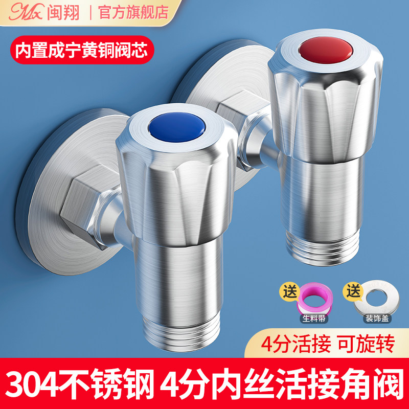 304不锈钢活接内牙内外丝马桶进水开关阀门热水器内螺纹三角阀