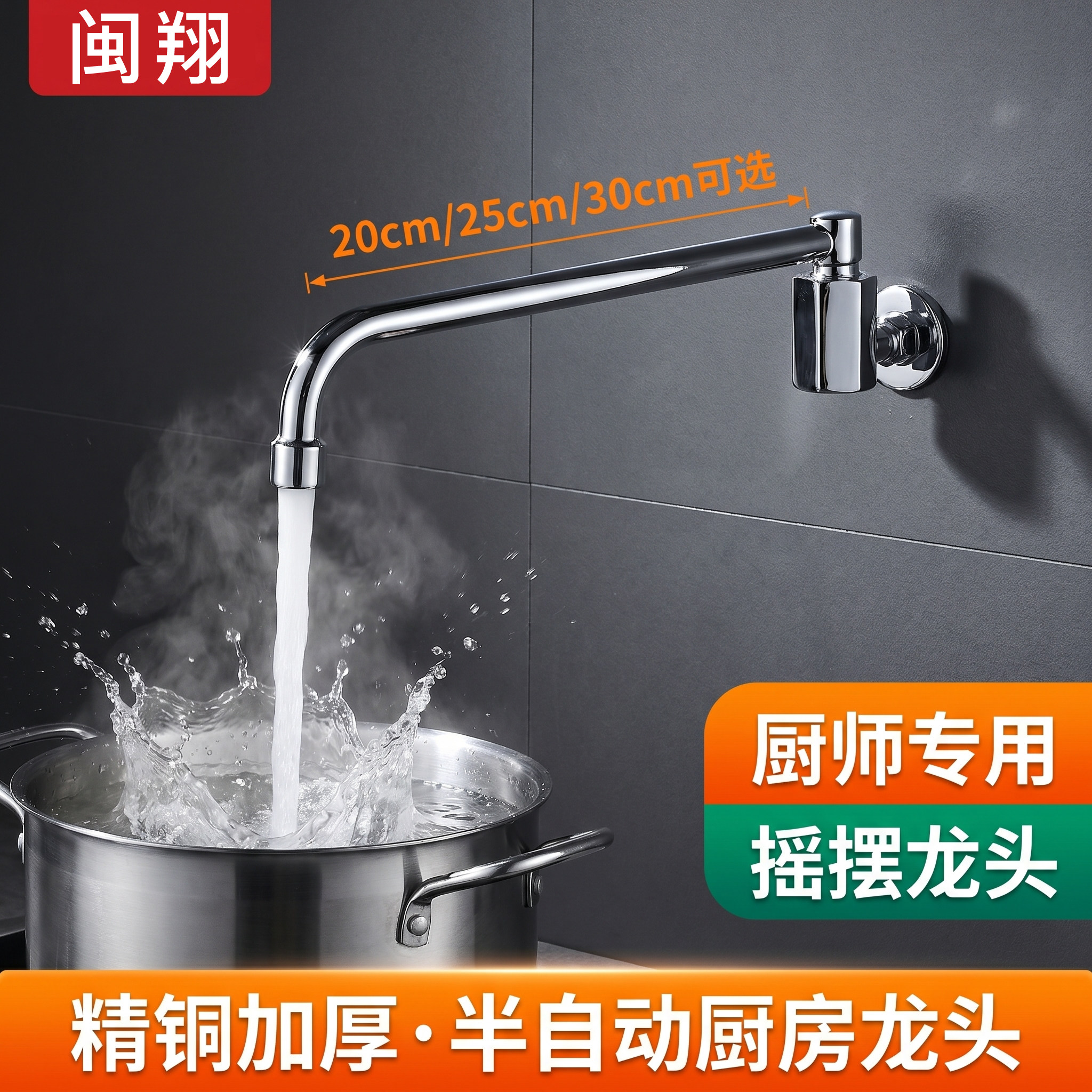 灶台摇摆水龙头猛火灶商用炉灶厨房燃气灶大灶电磁灶龙头单冷饭店