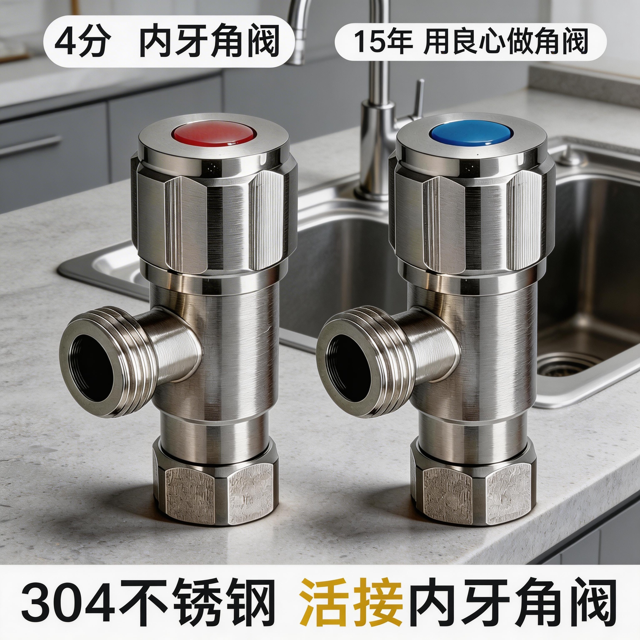 冷热活接角阀热水器内丝三角阀4分内牙进水阀不锈钢内外丝直通阀