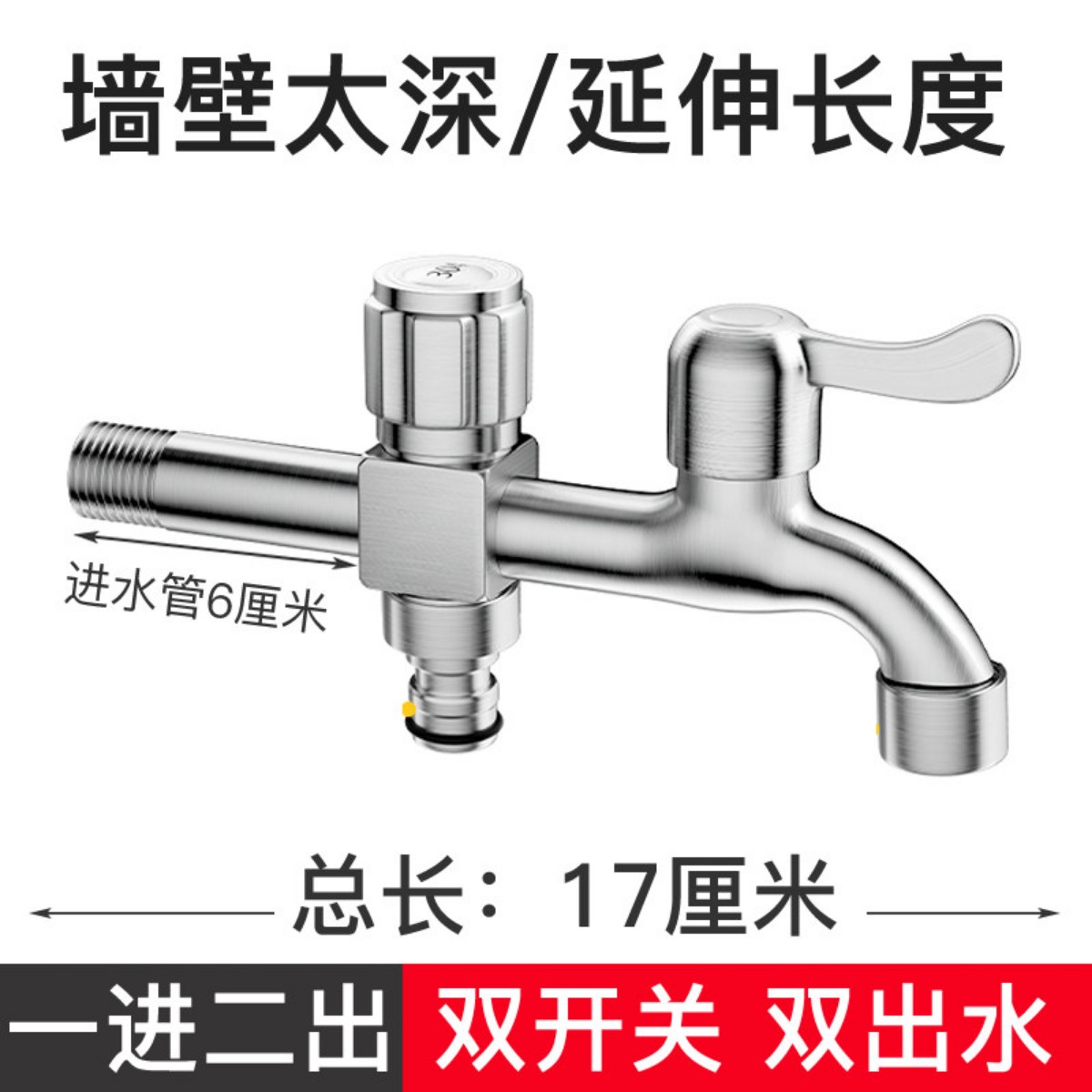 一进二出双开关双控双用双出水洗衣机进水管三通一分二加长延伸器