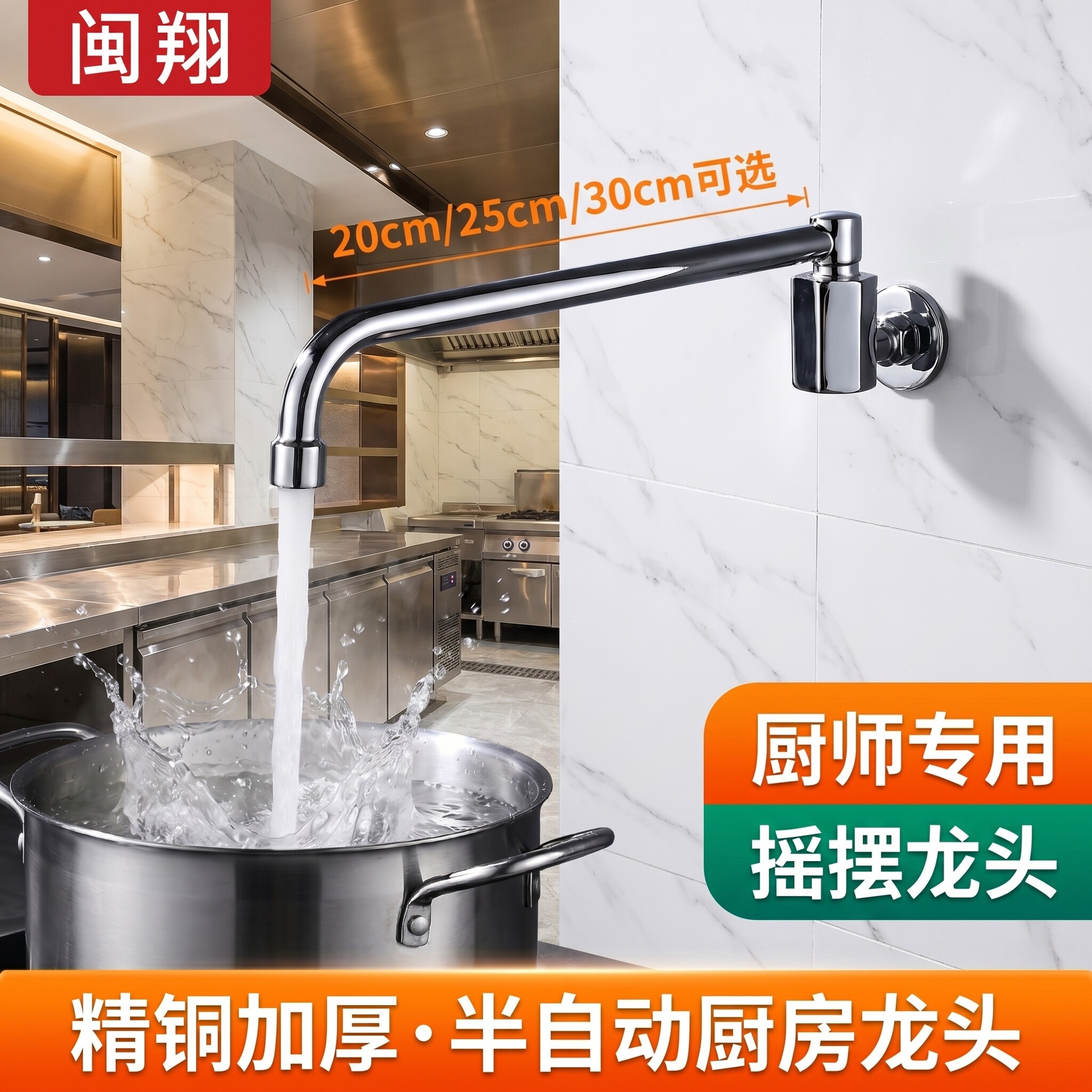 商用厨房灶台摇摆单冷水龙头饭店燃气电磁灶专用加厚耐用升级
