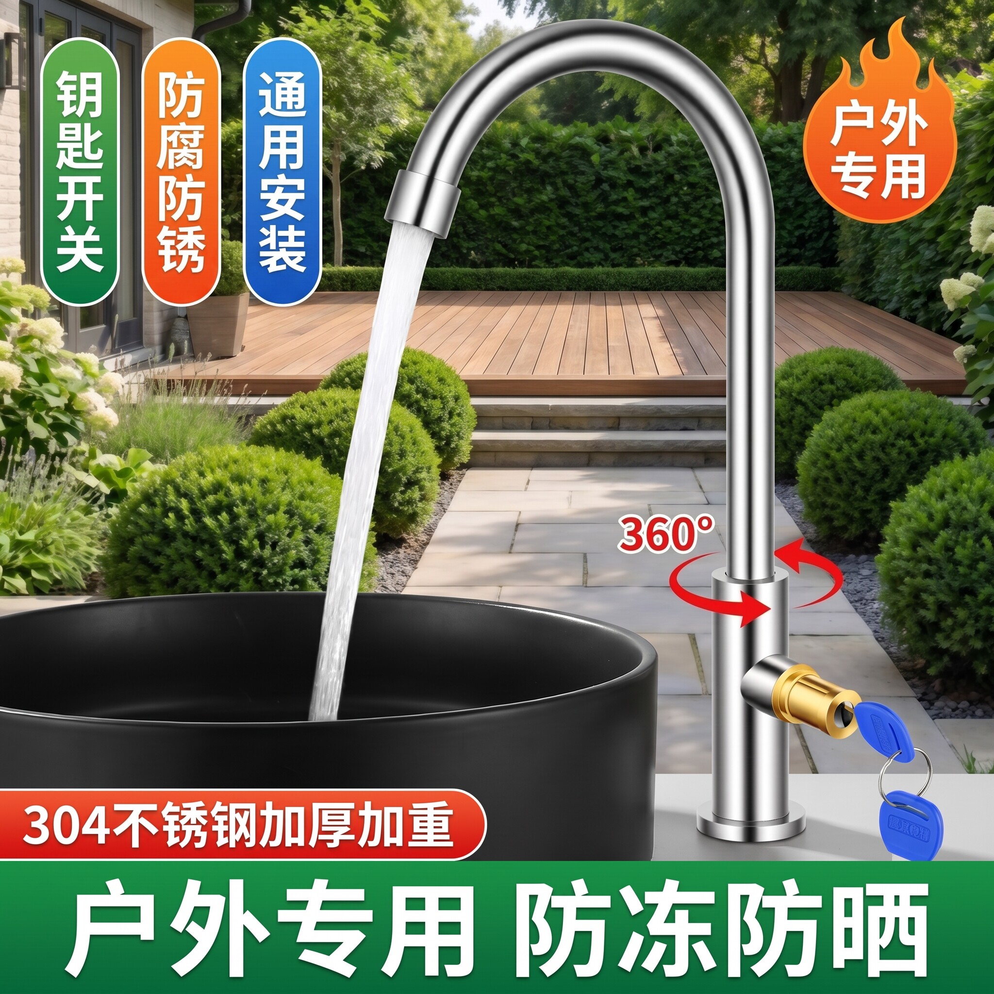 户外防冻带锁单冷水龙头加长螺纹杆带钥匙适用洗手盆庭院阳台