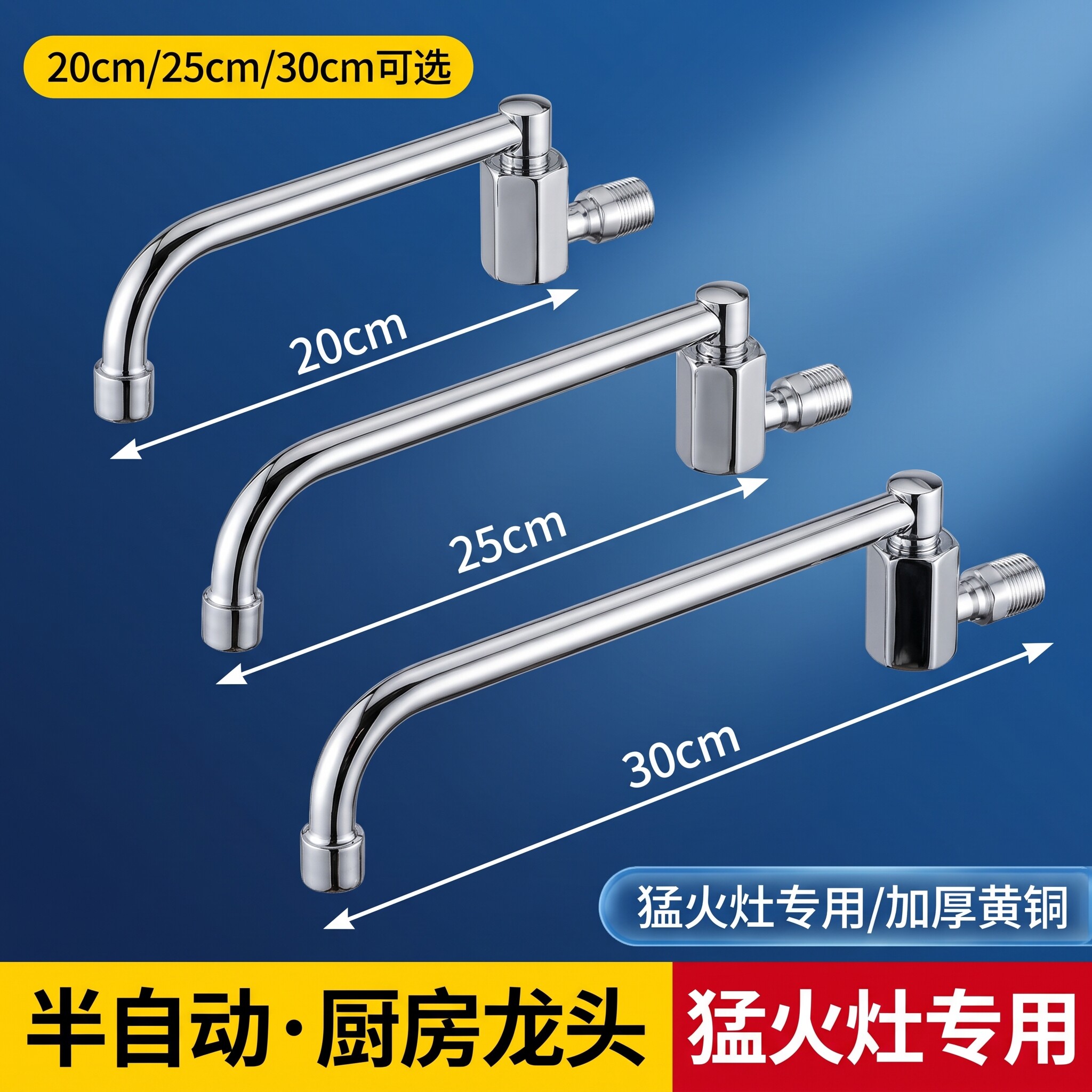 灶台半自动摇摆水龙头厨房饭店酒店大排档商用猛火炉后厨厨师专用