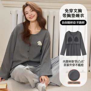 带胸垫一体睡衣女士春秋季长袖长裤可外穿女生开衫风格家居服套装