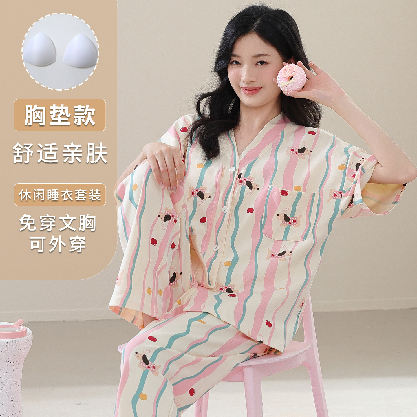 带胸垫一体睡衣女夏季简约条纹短袖长裤开衫女生家居服可外穿套装