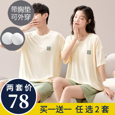 带胸垫莫代尔棉情侣睡衣冰丝短袖夏季睡衣短裤薄款男女士家居服