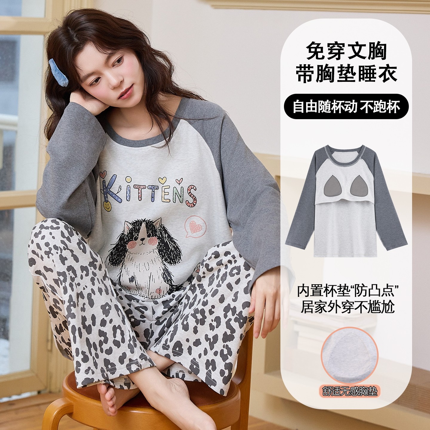 家曼妃女士纯棉春秋款家居服套装