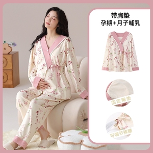 睡衣女月子服纯棉带胸垫10月份孕妇哺乳待产后秋冬家居服长袖套装